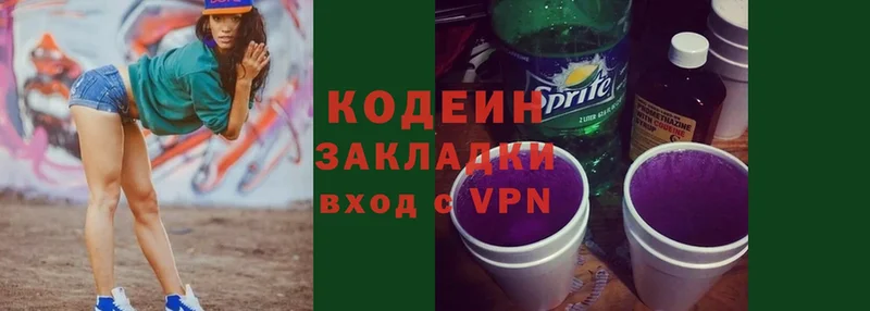 Кодеиновый сироп Lean Purple Drank  Медынь 