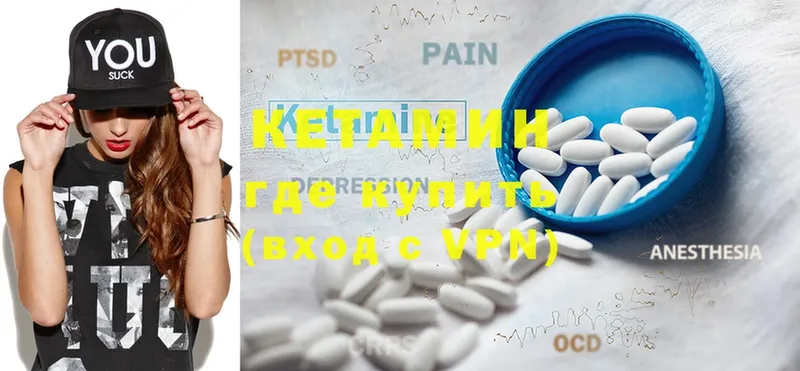 Кетамин ketamine  MEGA   площадка формула  Медынь 